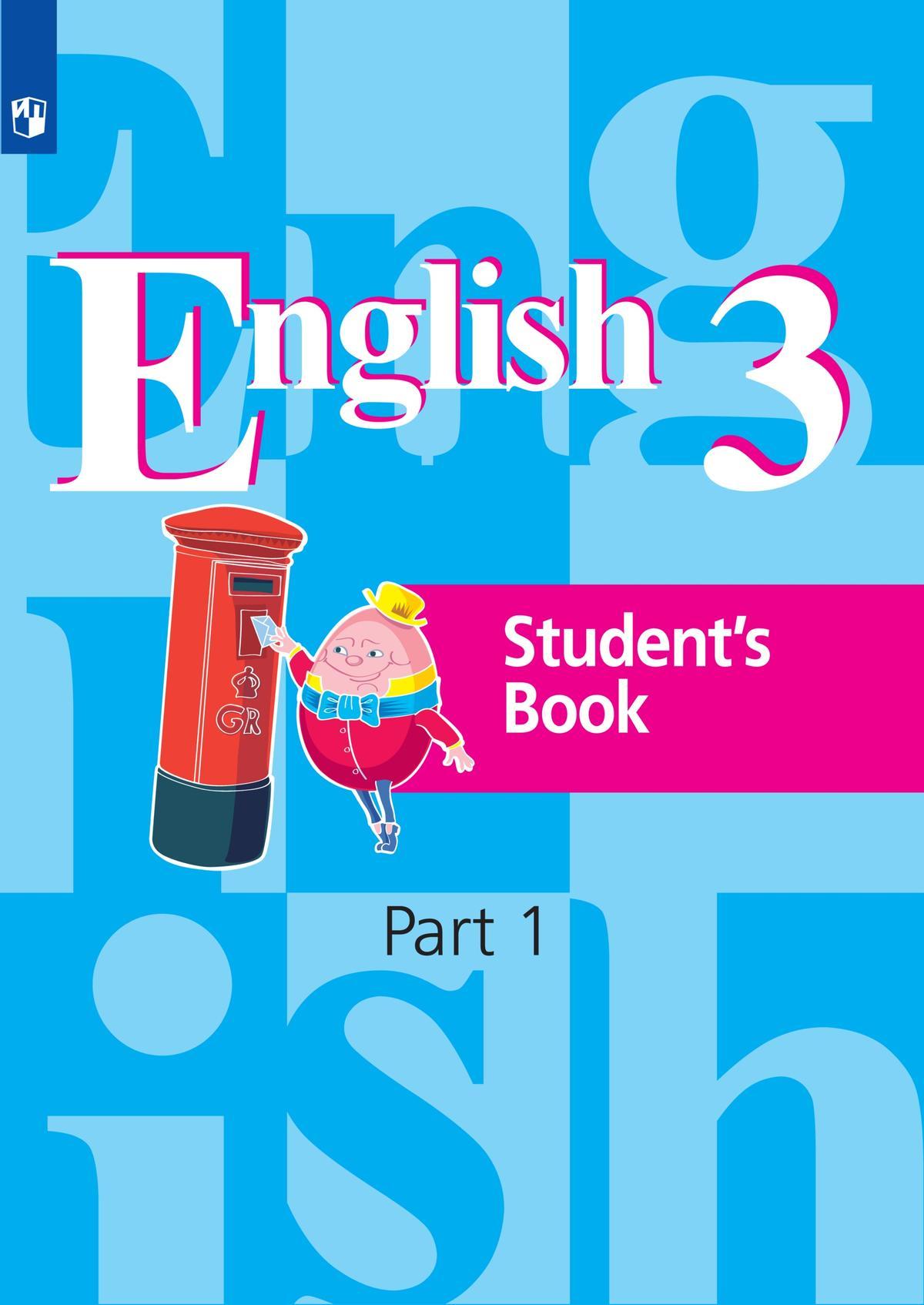 Английский язык. 3 класс. Электронная форма учебника. В 2 ч. Часть 2 1