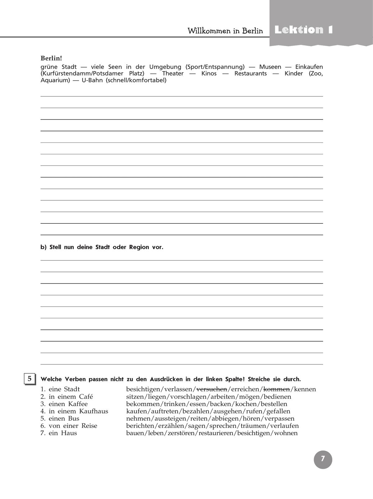 Немецкий язык. Рабочая тетрадь. 9 класс 8