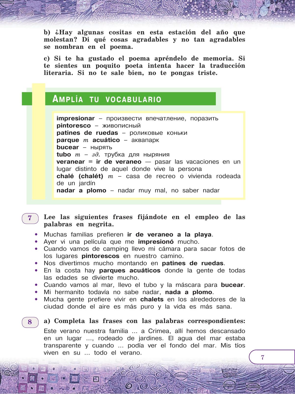Испанский язык. 6 класс. Углублённый уровень. Учебник. 11