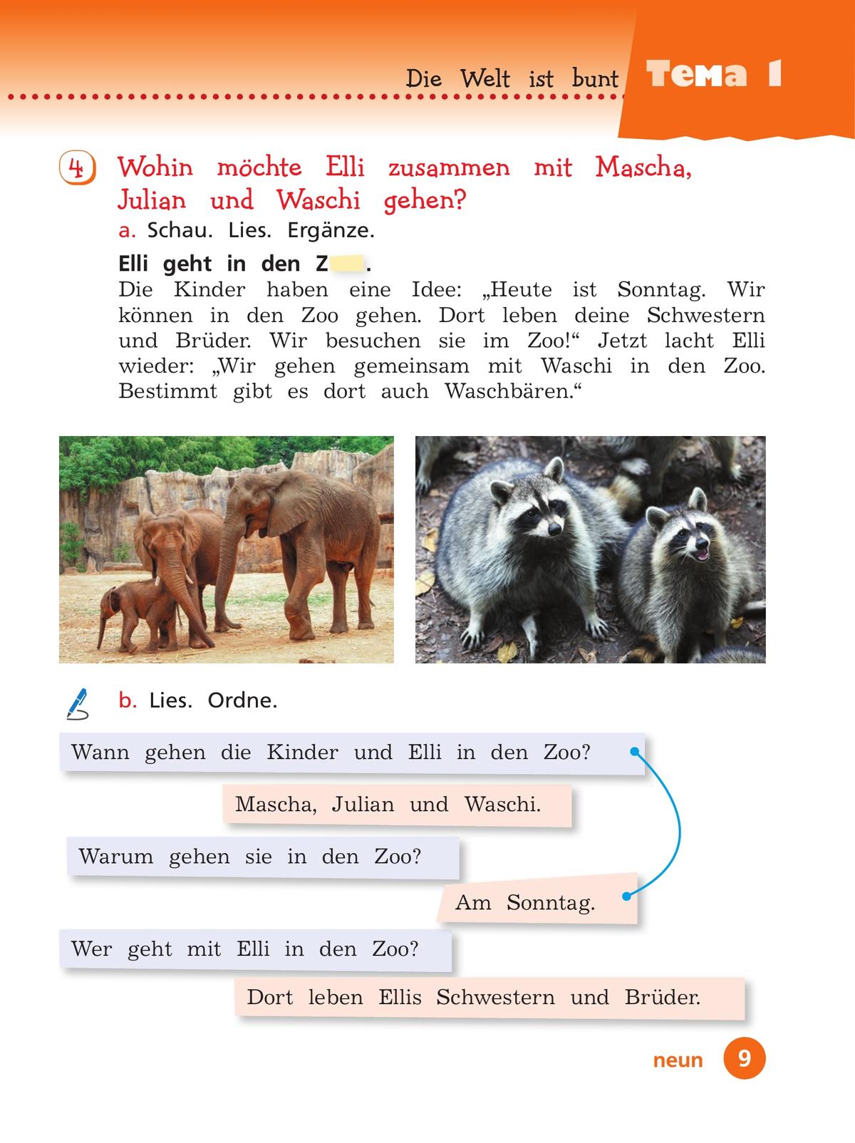 Немецкий язык. 4 класс. Учебник. В 2 ч. Часть 1. Базовый и углублённый уровни 10