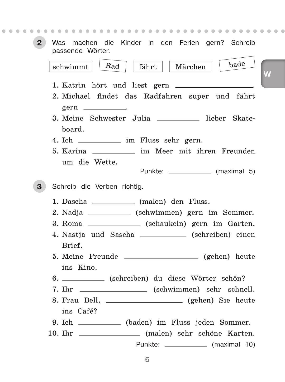 Немецкий язык. 3 класс. Контрольные задания 3