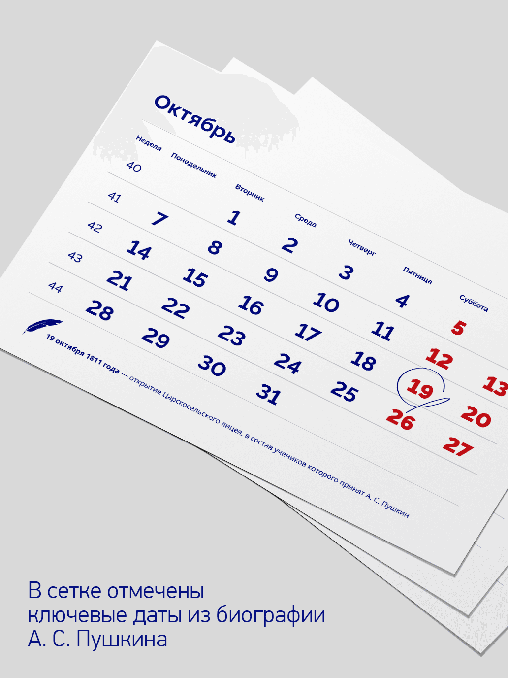 Календарь квартальный на 2024 год "Пушкин А.С."  4