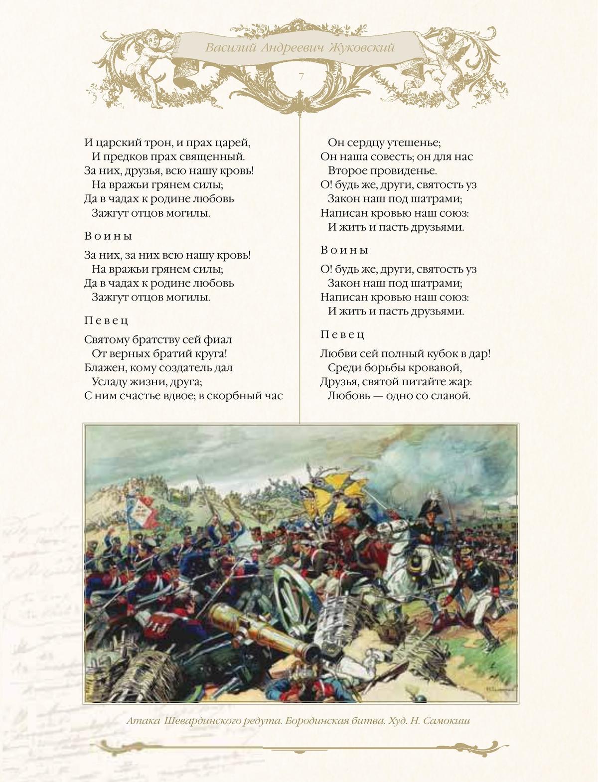 Золотой век русской поэзии 9
