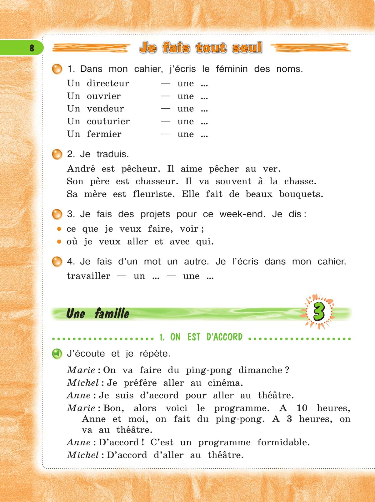 Французский язык. 4 класс. Учебник. В 2 ч. Часть 2 8