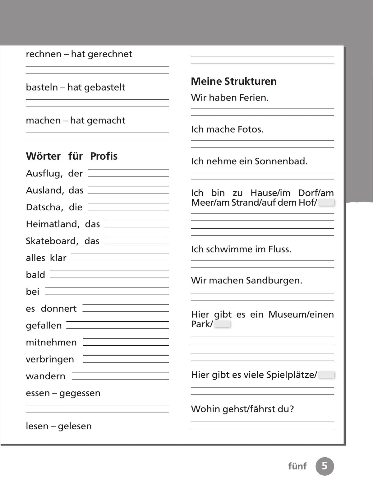 Немецкий язык. Рабочая тетрадь. 3 класс В 2-х ч. Ч. 1 11