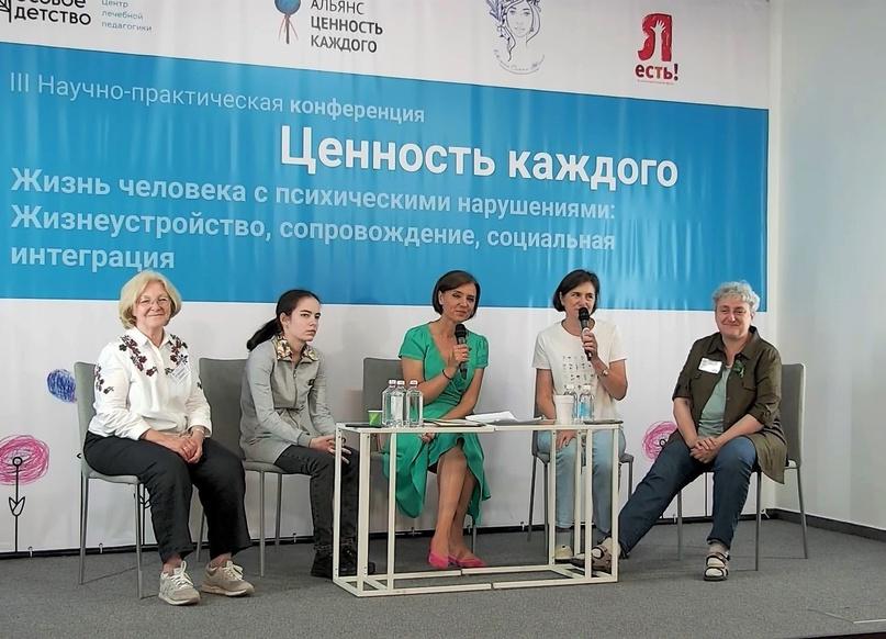 IV всероссийская конференция «Ценность каждого 2024» пройдет в Москве и Нижнем Новгороде
