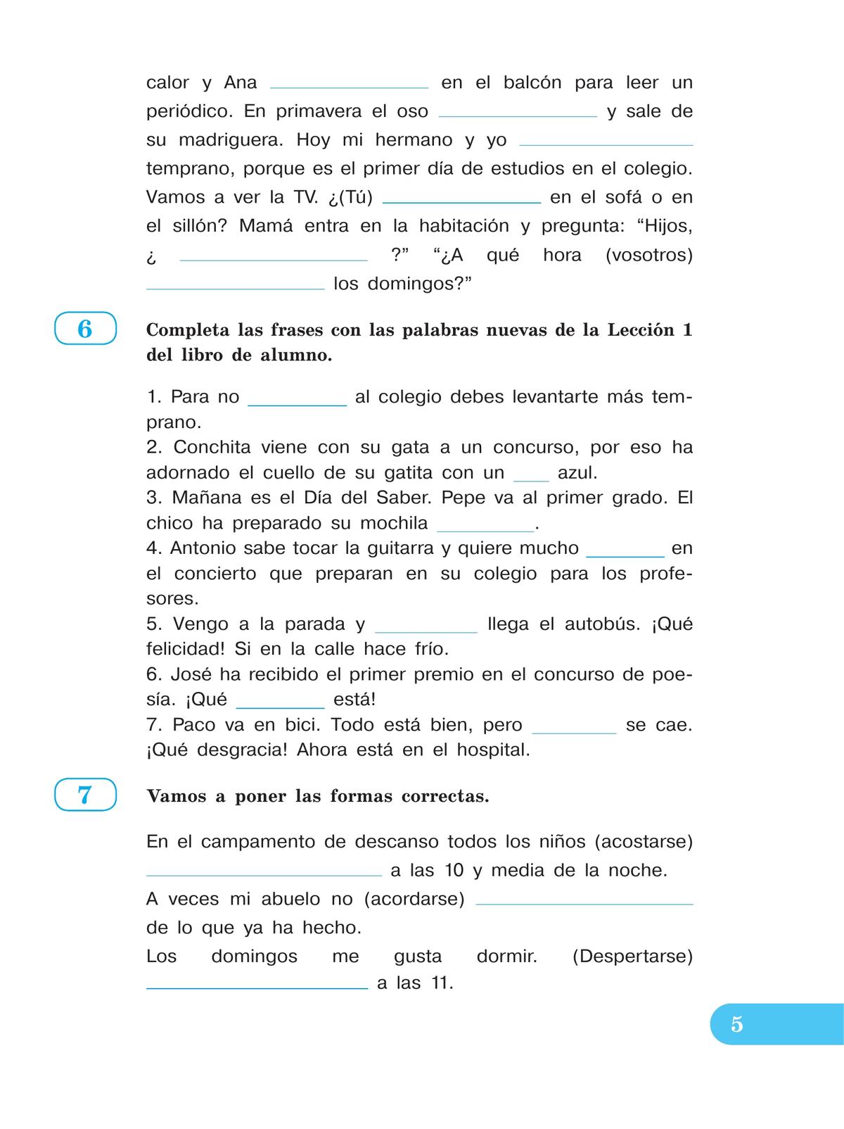 Испанский язык. Рабочая тетрадь. 5 класс. Углубленный уровень 6