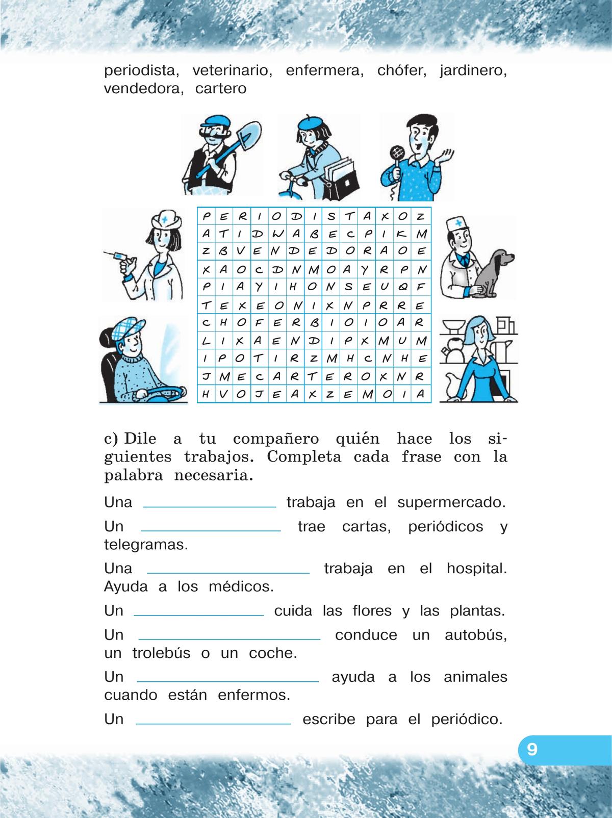 Испанский язык. Рабочая тетрадь. 4 класс. Углубленный уровень 8