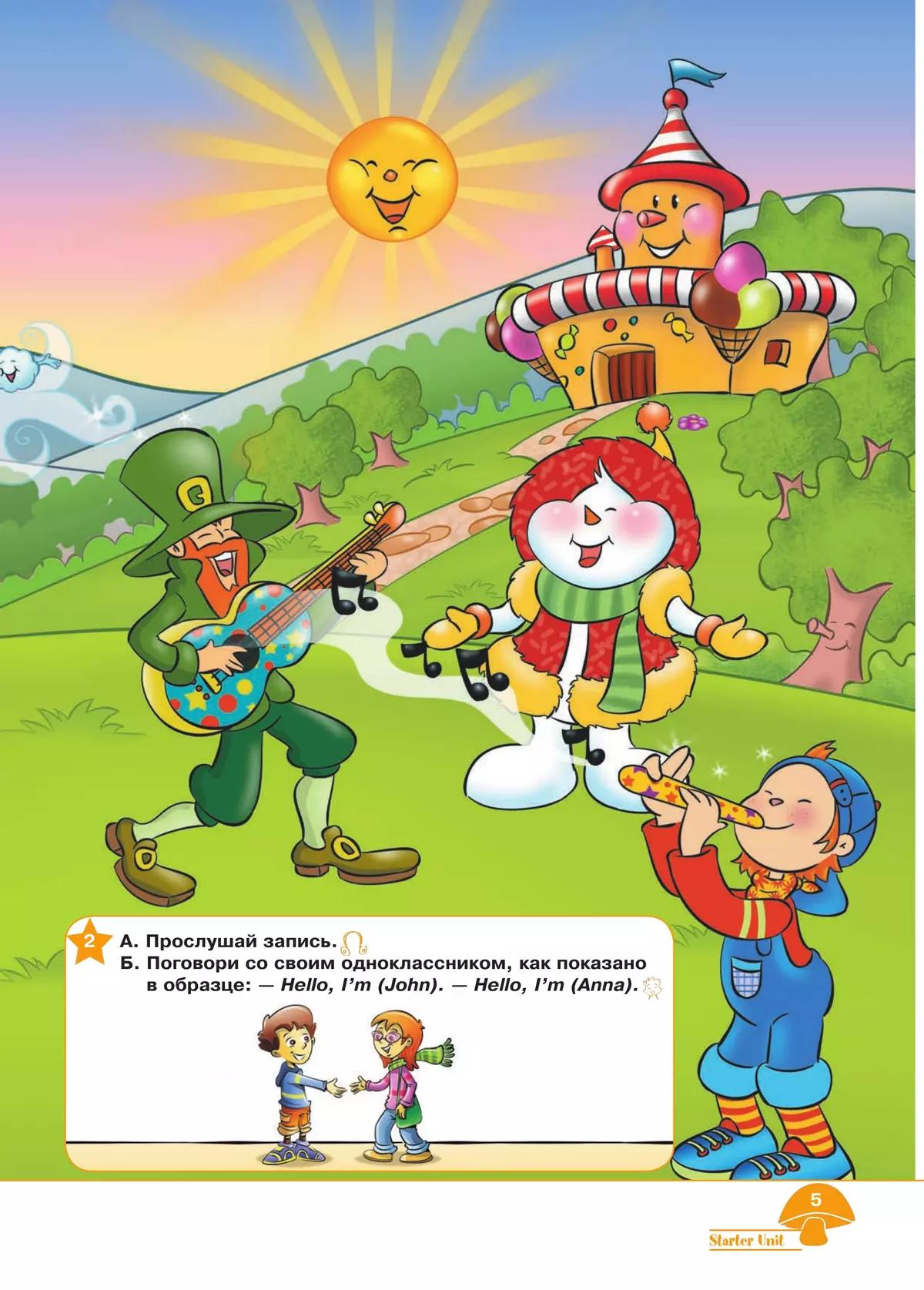Starlight 2 hello. Starlight 2 класс. Starlight 2 герои учебника. Starlight english 1 класс. Starlight герои учебника.