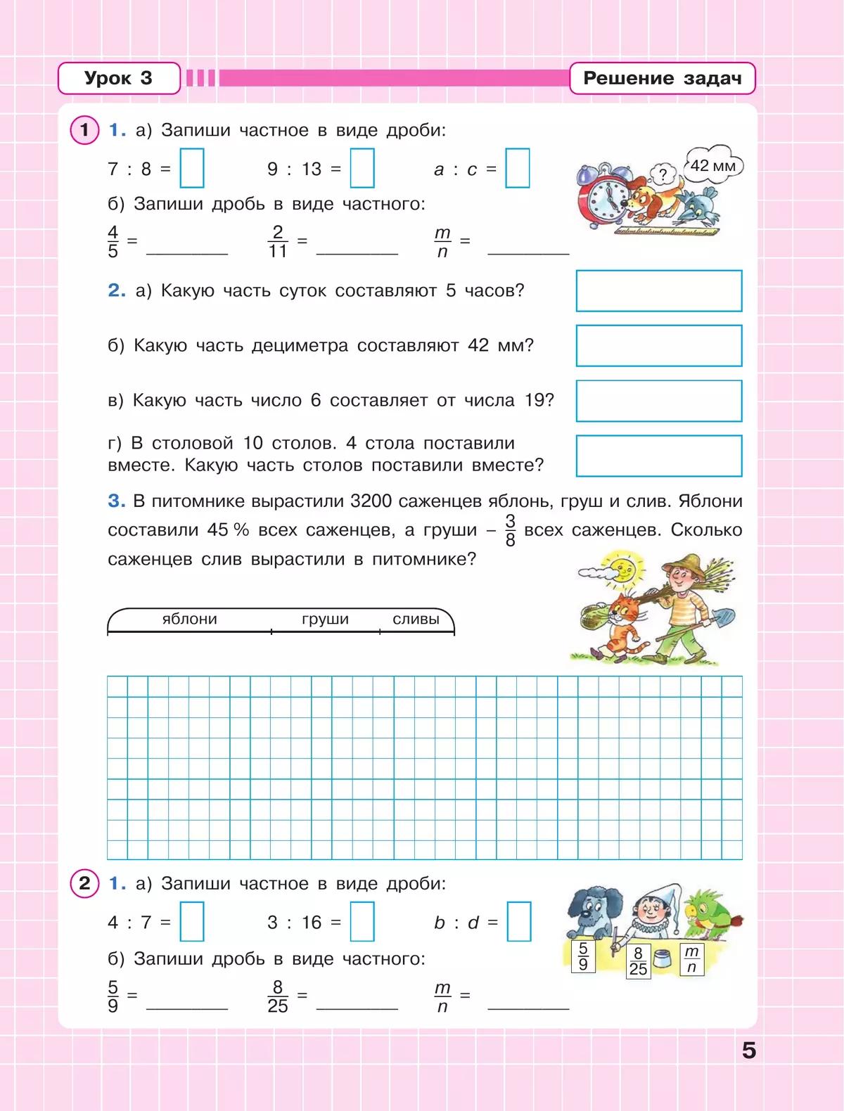 Сделай оценку произведений. Формула произведения 3 класс петерсон. Математика 4 класс петерсон оценка частного. Оценка частного математика. Оценка суммы и разности петерсон.