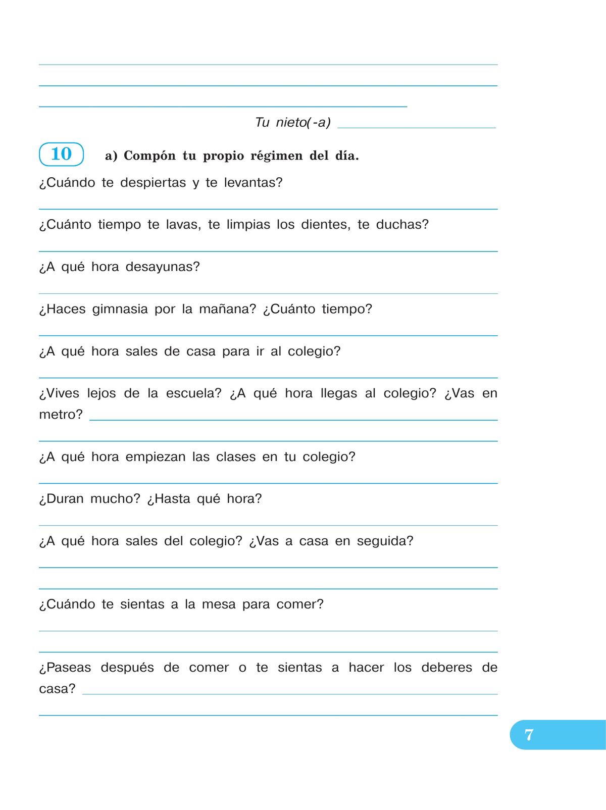 Испанский язык. Рабочая тетрадь. 5 класс. Углубленный уровень 2