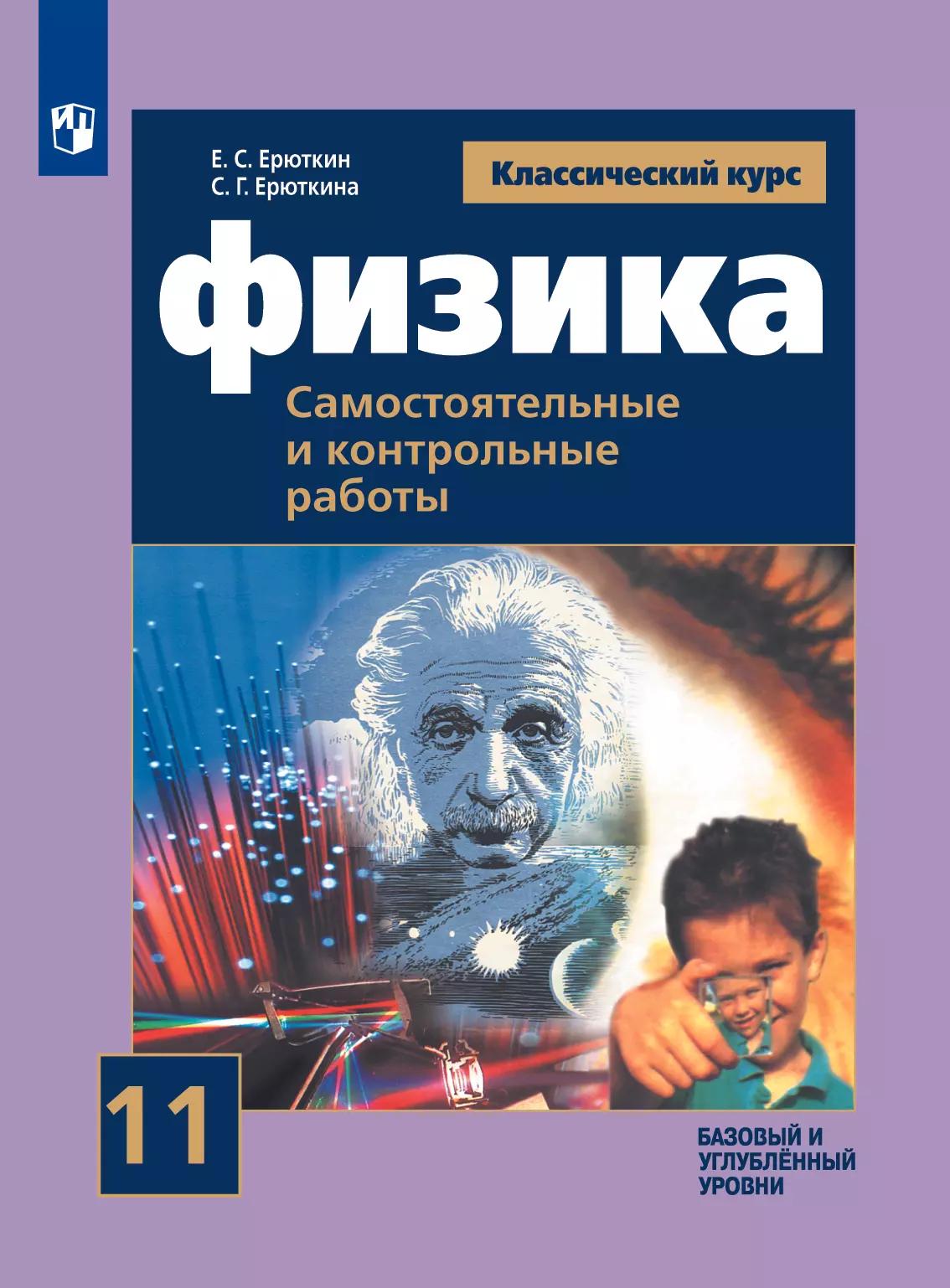 Онлайн тесты по физике – Онлайн тесты по физике 11 класс