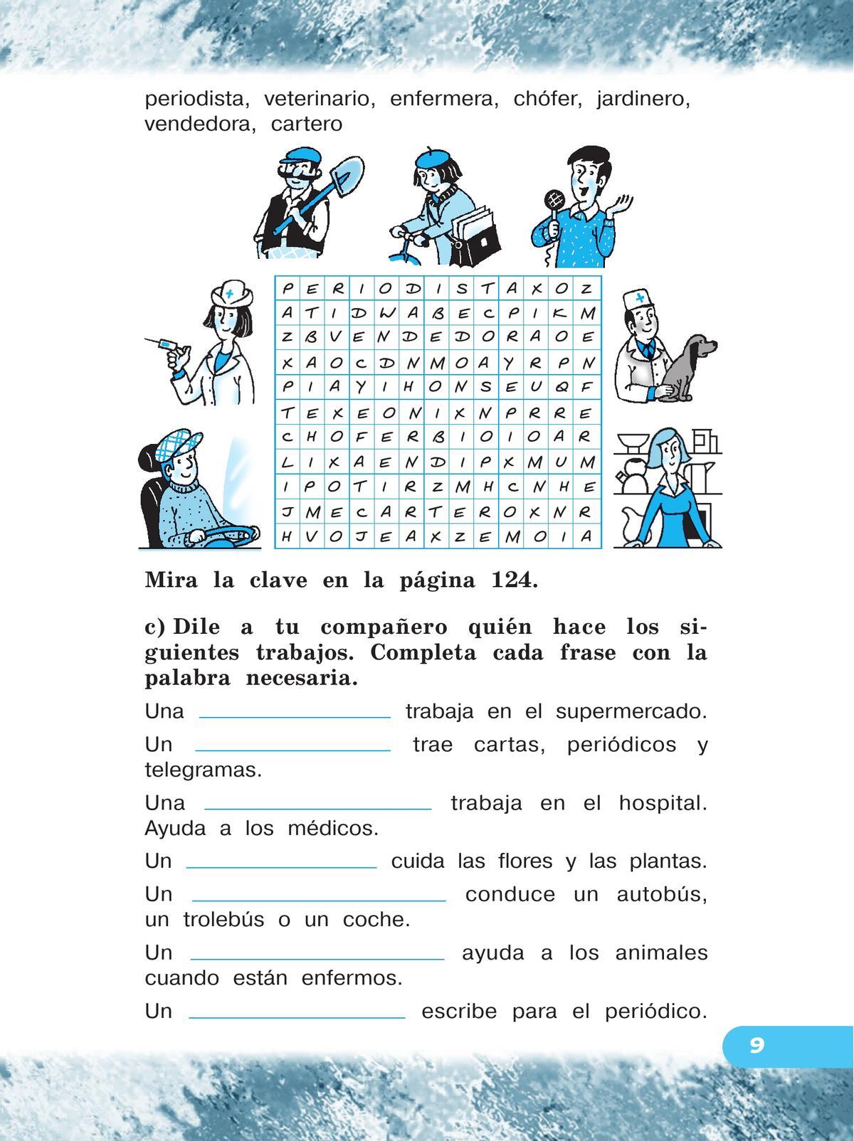 Испанский язык. Рабочая тетрадь. 4 класс. Углублённое изучение 6