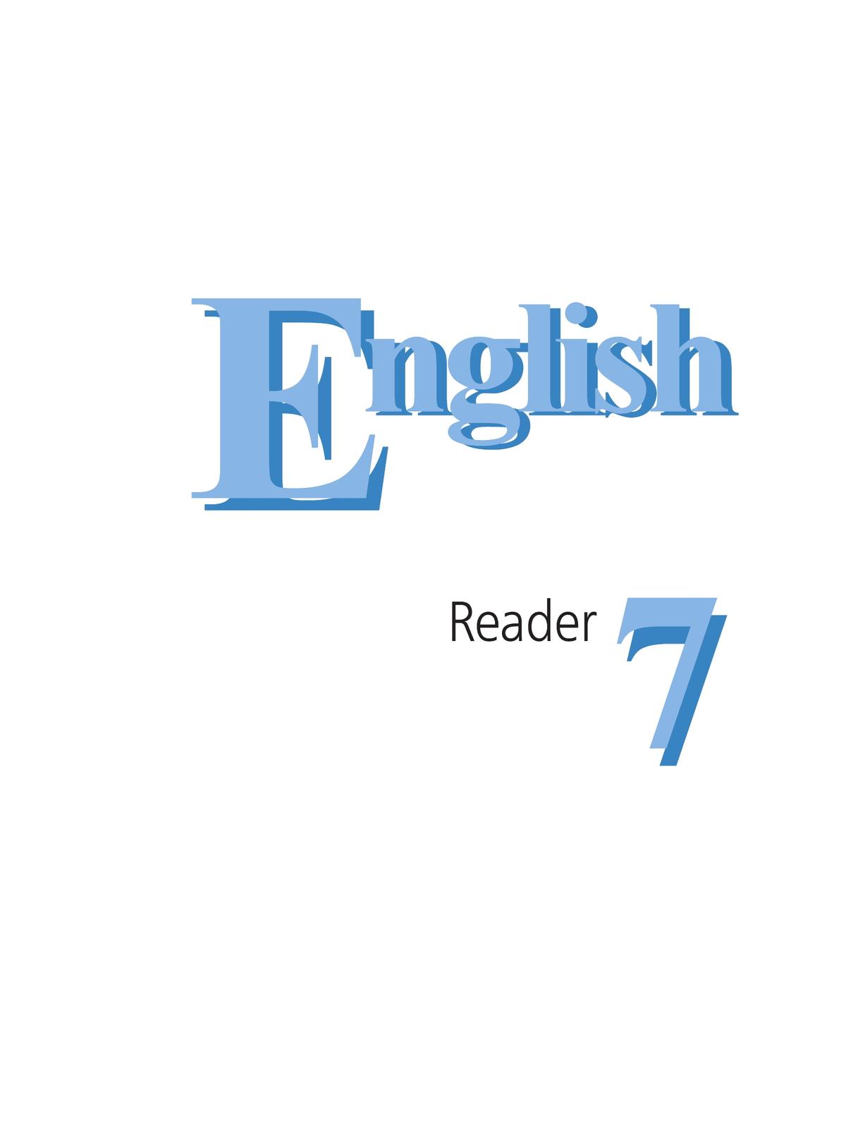 Английский язык. Книга для чтения. 7 класс 9