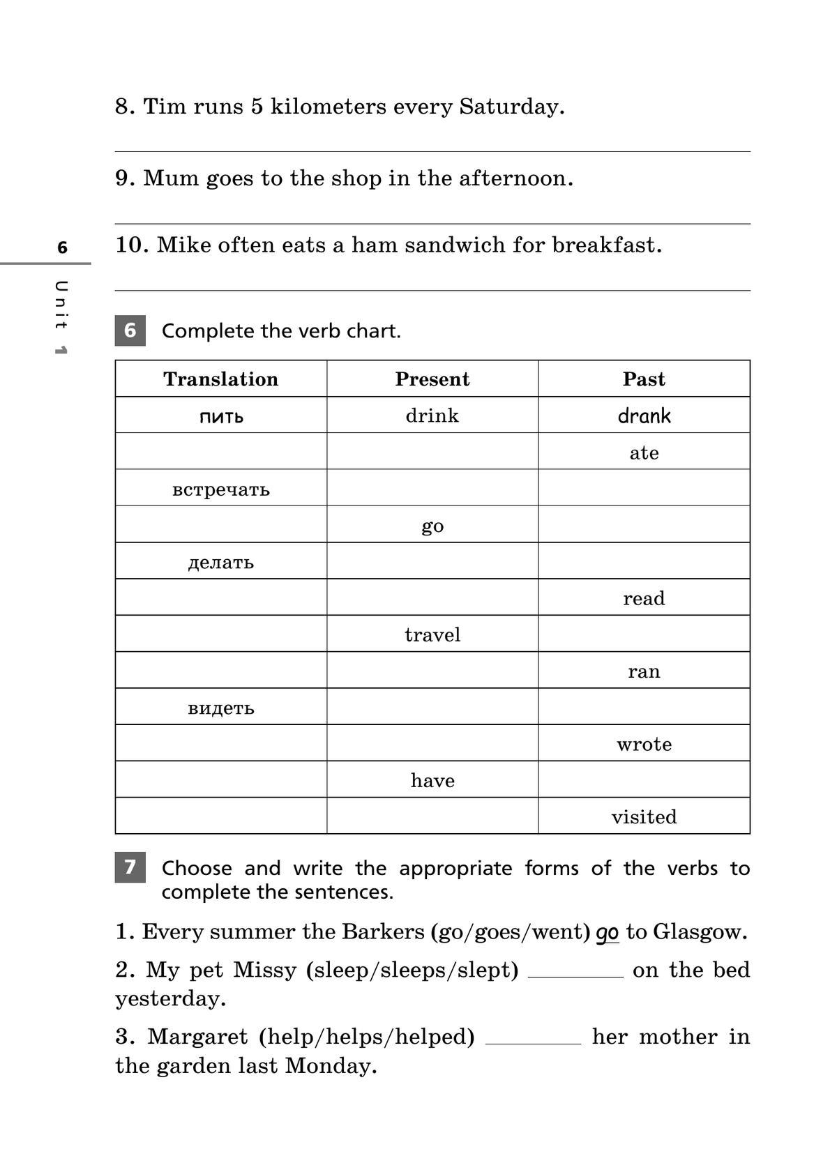 Английский язык. Лексико-грамматический практикум. 5 класс 9