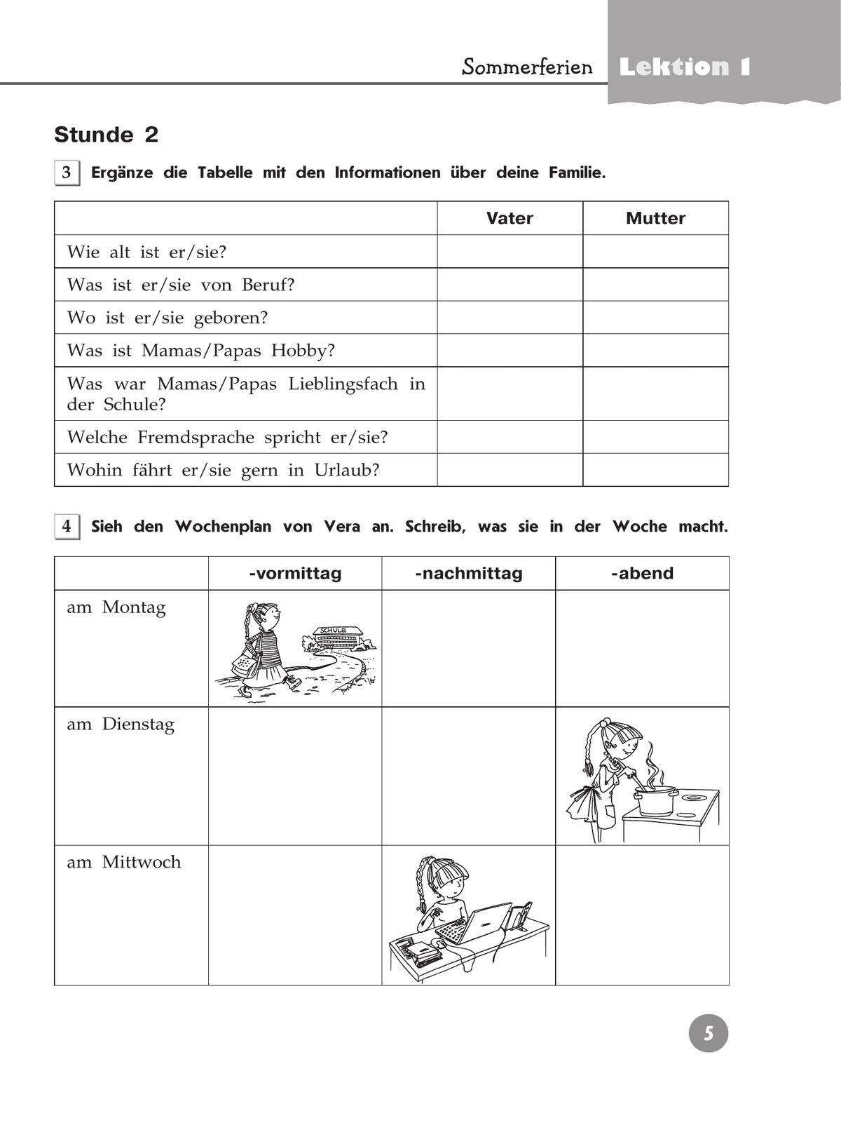 Немецкий язык. Рабочая тетрадь. 7 класс 3