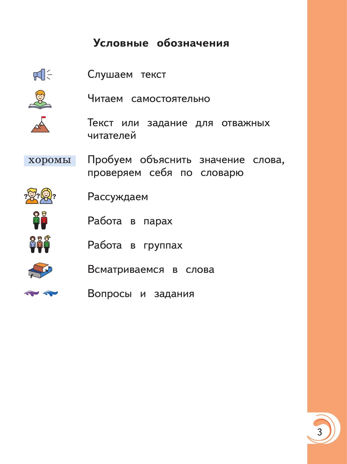 Литературное чтение на родном русском языке. 1 класс. Учебник 5