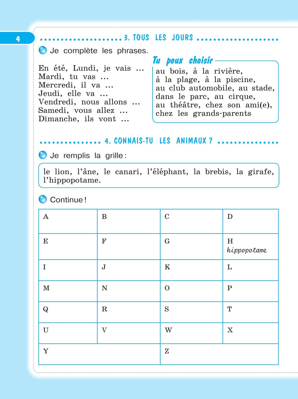 Французский язык. Рабочая тетрадь. 4 класс. 9