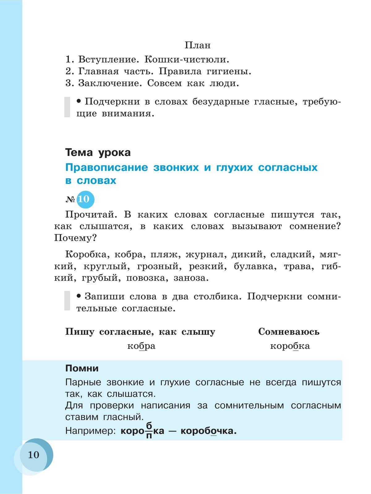Русский язык. 7 класс. Учебник (для обучающихся с интеллектуальными нарушениями) 8