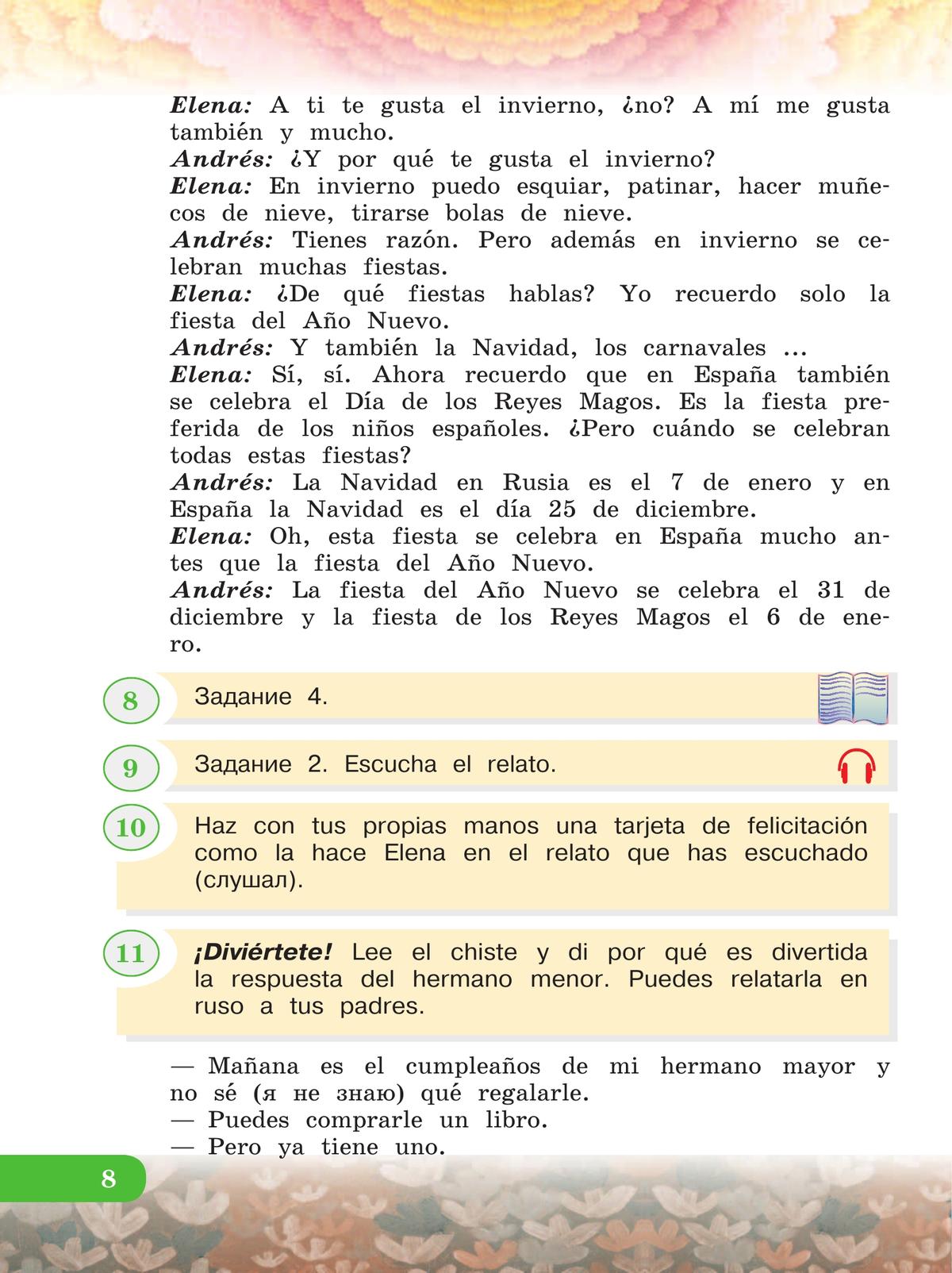 Испанский язык. 3 класс. Углублённый уровень. Учебник. В 2 ч. Часть 2. 10