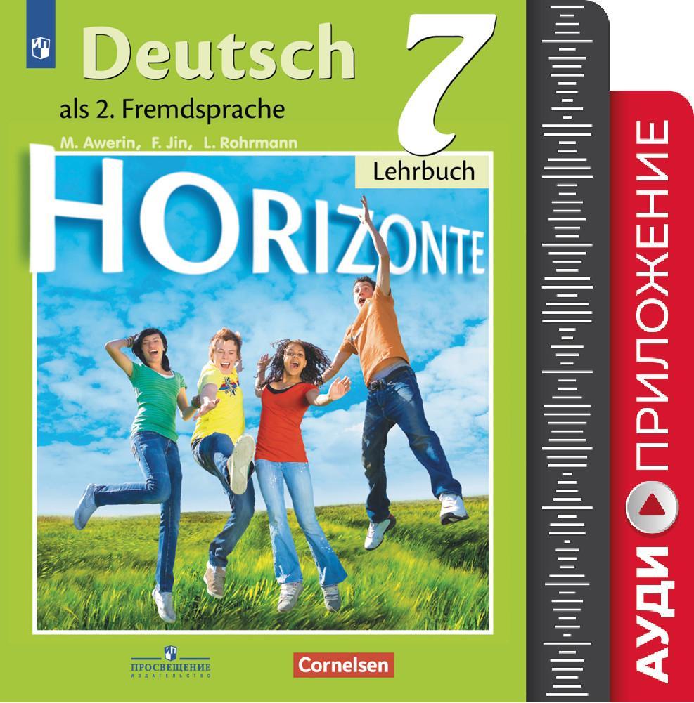 Немецкий язык. Аудиокурс к учебнику и рабочей тетради. 7 класс (1CD mp3) (В комплекте с рабочей тетрадью) 1