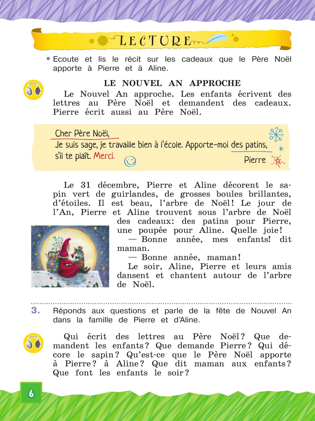 Французский язык. 3 класс. Учебник. В 2 ч. Часть 2. Углублённый уровень 4