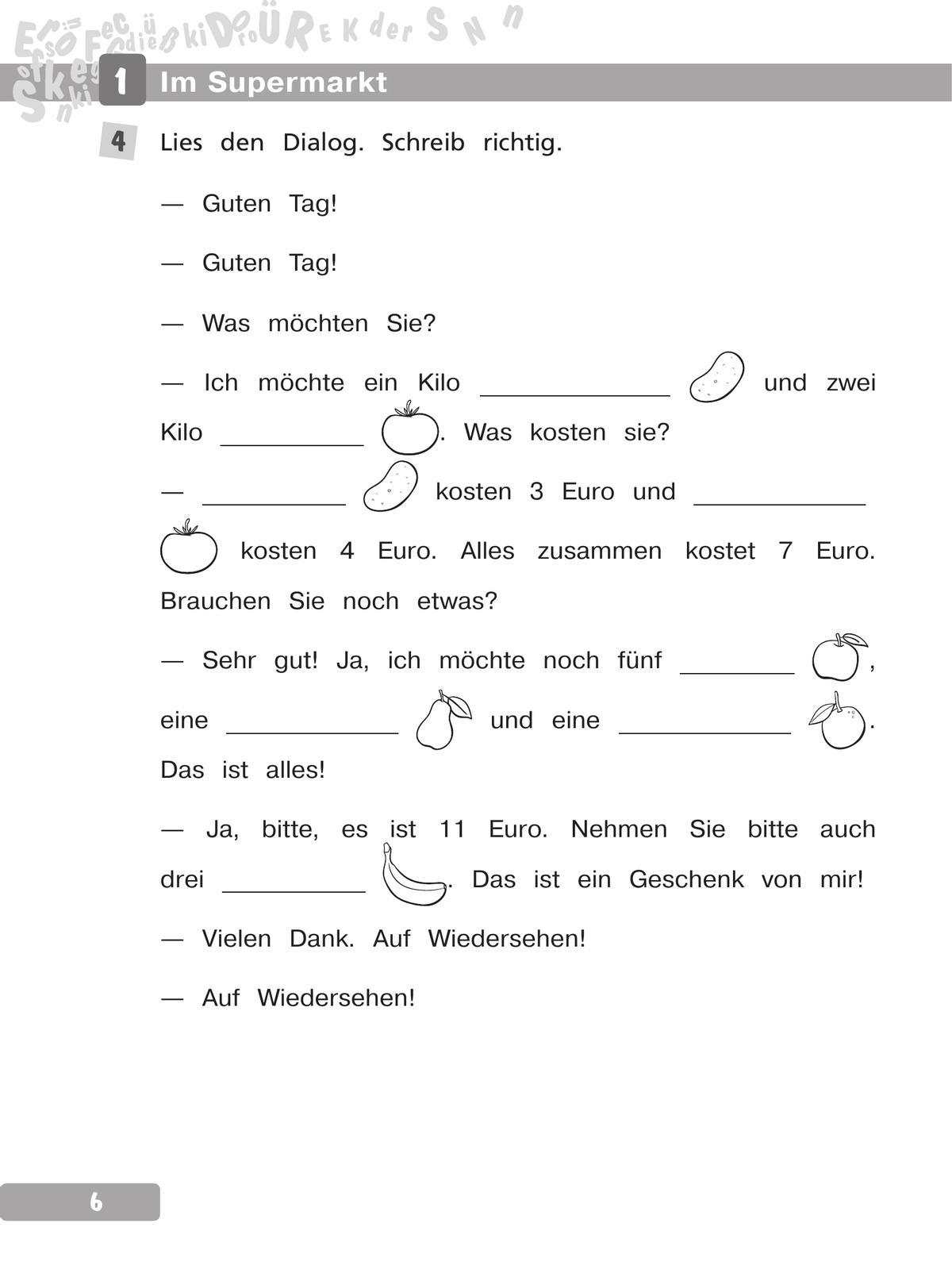 Немецкий язык. Слова и фразы. Сборник упражнений. 4 класс 8