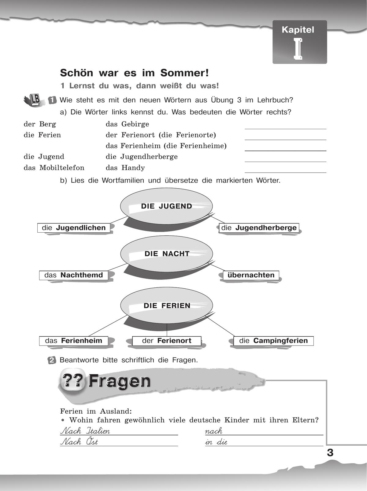 Немецкий язык. Рабочая тетрадь. 8 класс 11