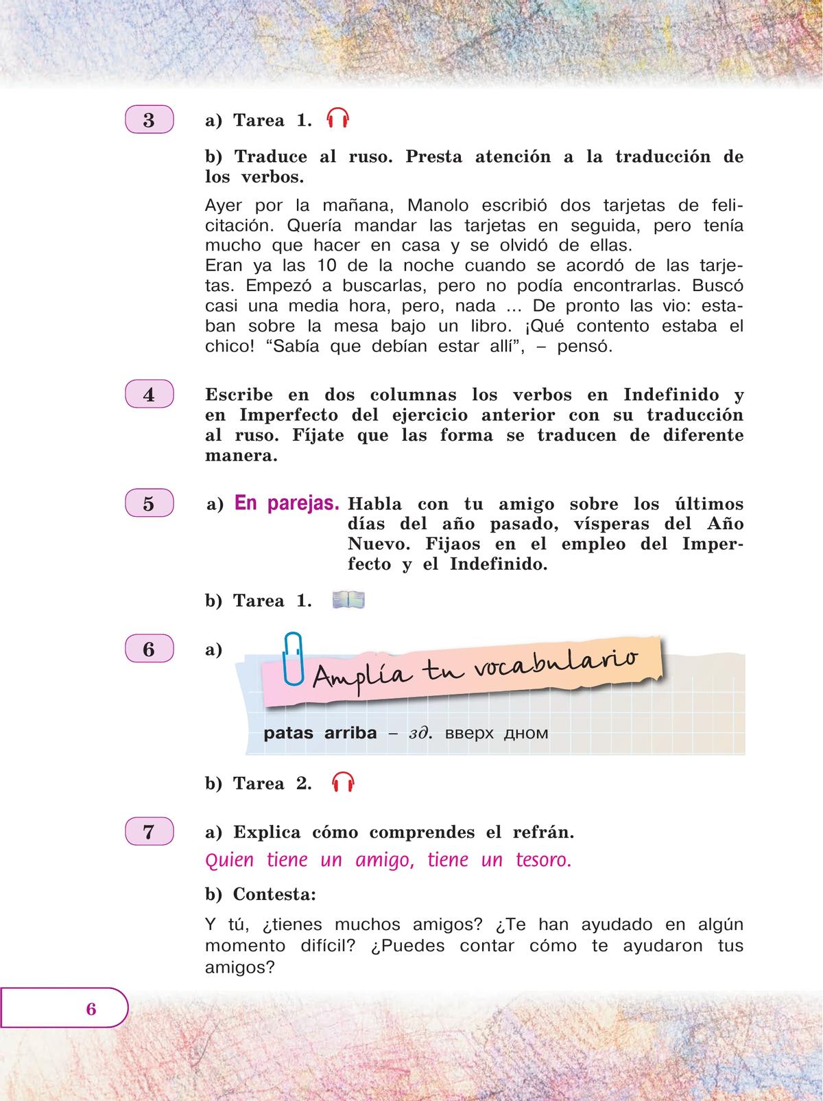 Испанский язык. 5 класс. Углублённый уровень. Учебник. В 2 ч. Часть 2. 4