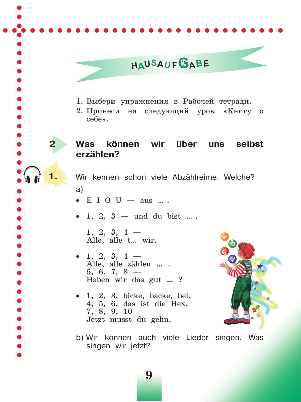 Немецкий язык. 4 класс. Учебник. В 2 ч. Часть 1 9