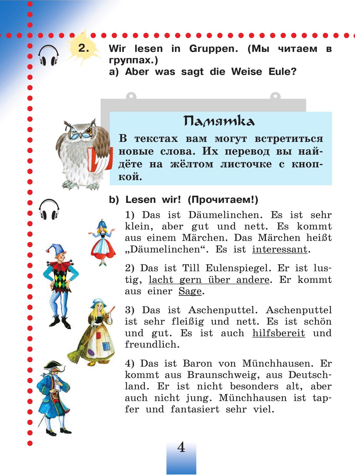 Немецкий язык. 2 класс. Учебник. В 2 ч. Часть 2 2
