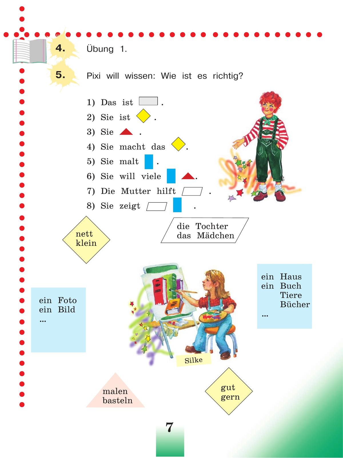 Немецкий язык. 4 класс. Учебник. В 2 ч. Часть 1 2