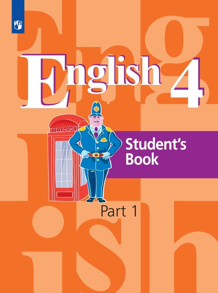 Английский язык. 4 класс. Электронная форма учебника. В 2 ч. Часть 2 1