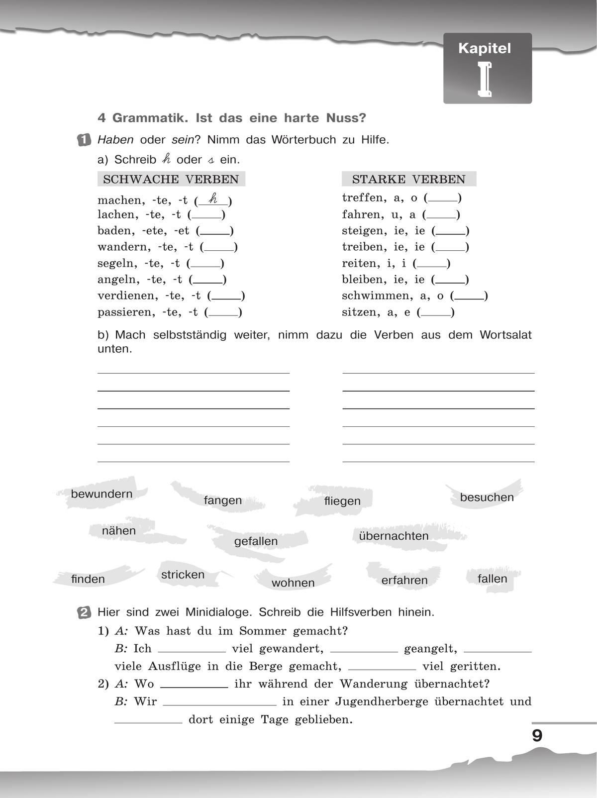 Немецкий язык. Рабочая тетрадь. 8 класс 4