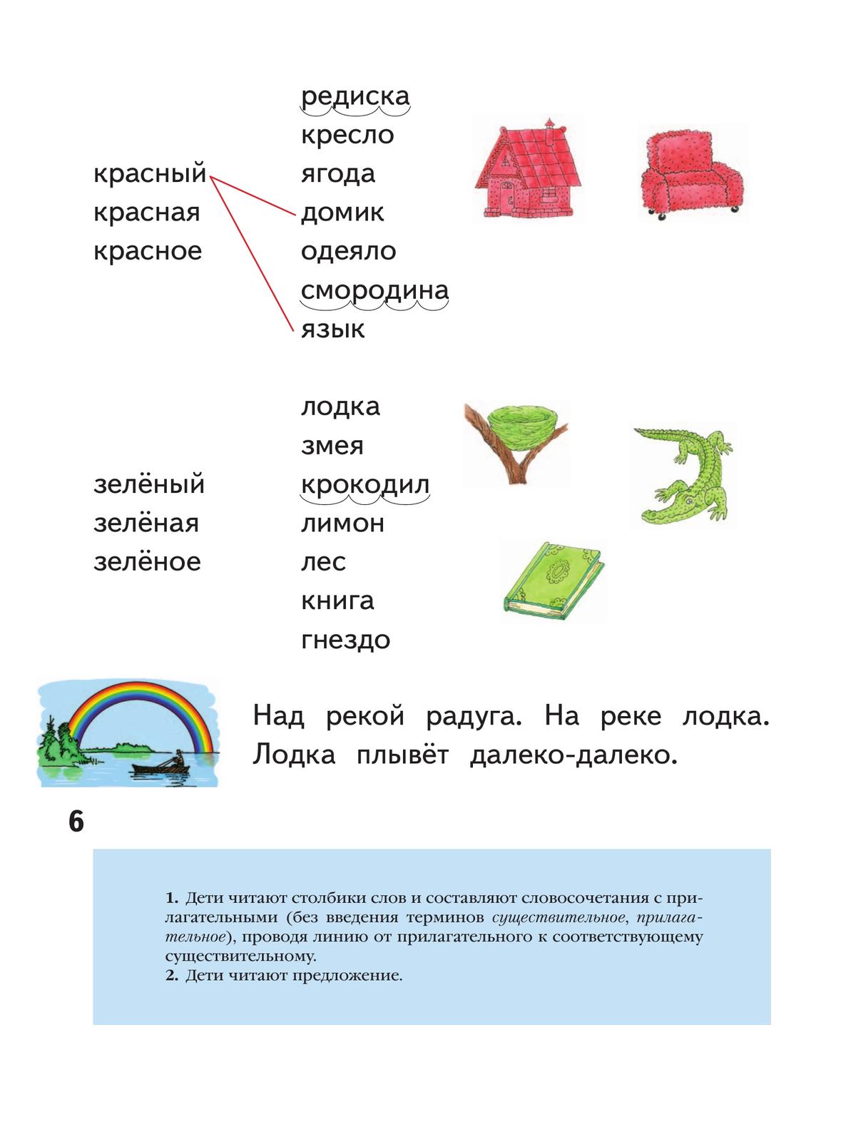 Азбука для дошкольников. Играем и читаем вместе. В 3 частях. Часть 3 2