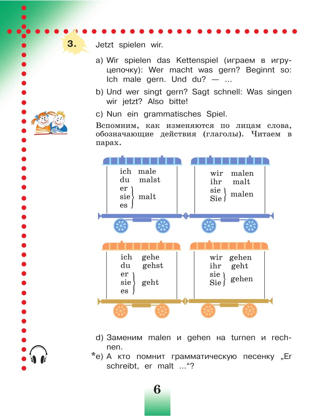 Немецкий язык. 4 класс. Учебник. В 2 ч. Часть 1 6