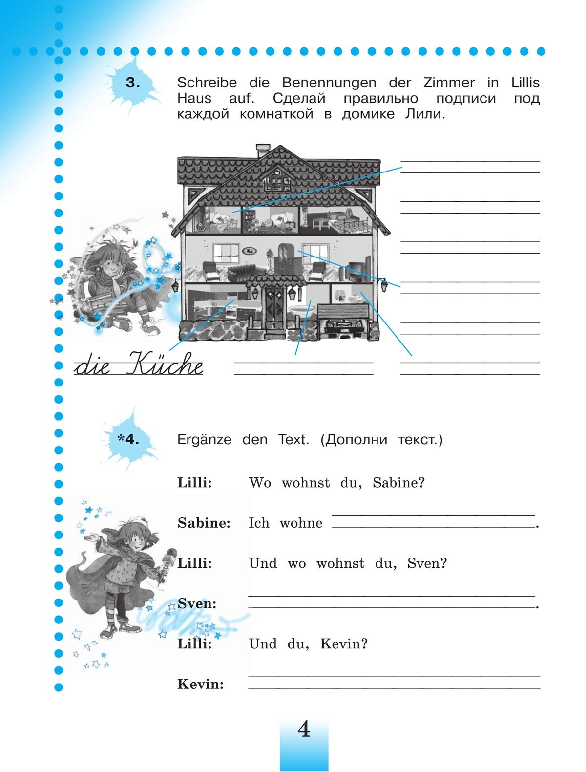Немецкий язык. Рабочая тетрадь. 4 класс. В 2 ч. Часть Б 4