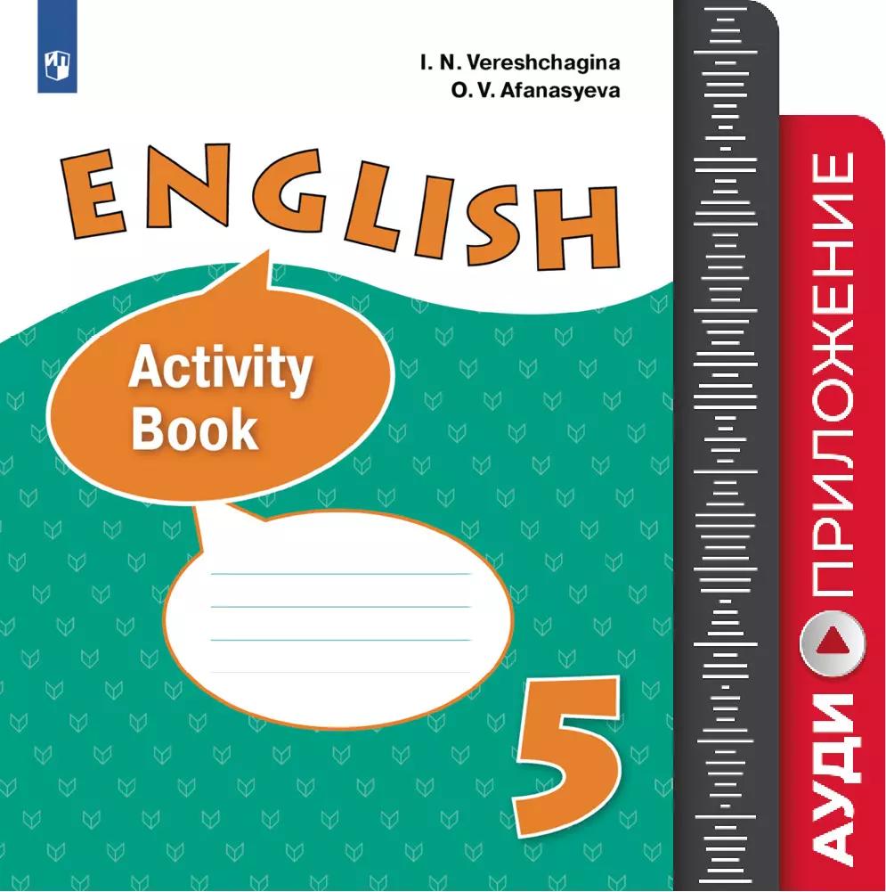 Английский Язык. Аудиокурс. 5 Класс Купить На Сайте Группы.