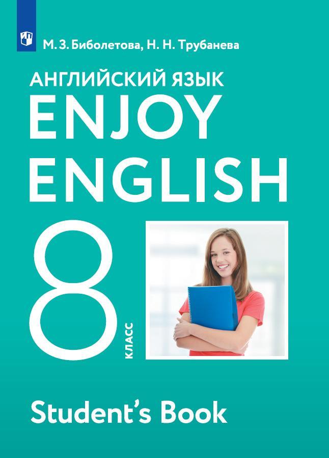 Английский Язык. 8 Класс. Учебник Купить На Сайте Группы Компаний.