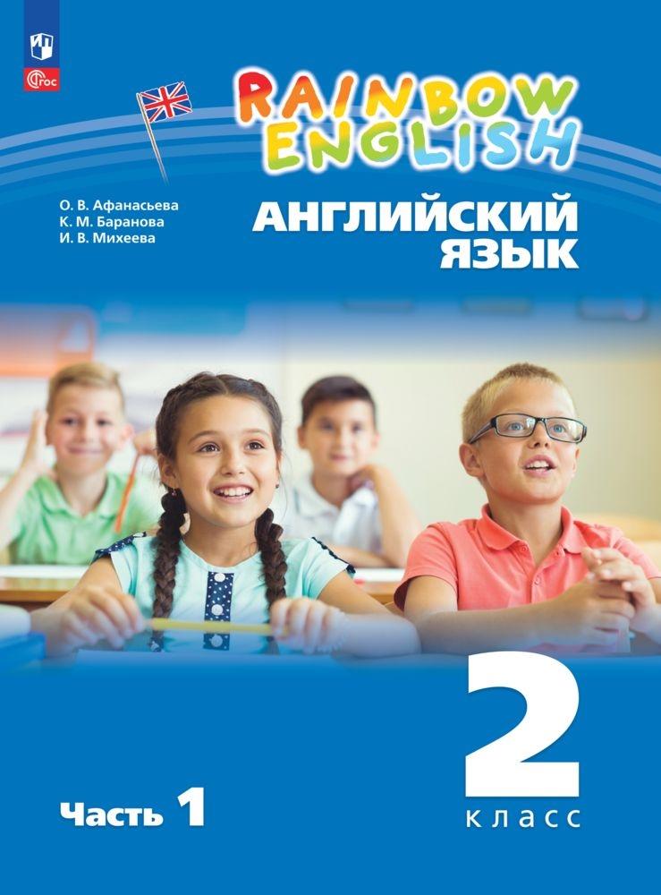 Аудиоприложения К Учебникам И Рабочим Тетрадям — Группа Компаний.