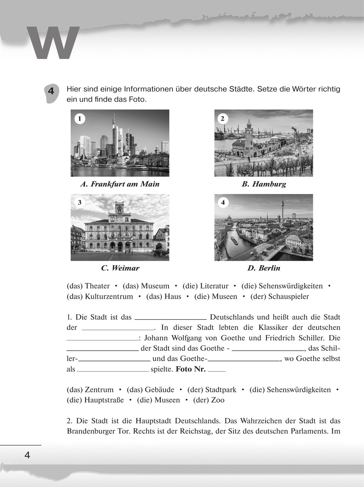 Немецкий язык. Рабочая тетрадь. 6 класс 6