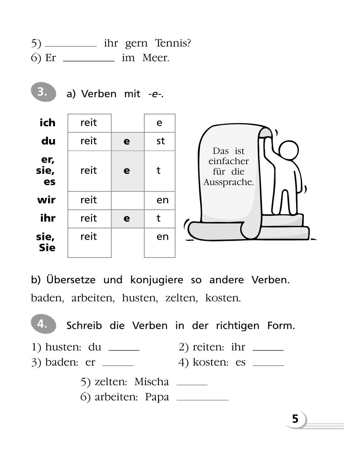 Немецкий язык. Грамматический тренажер. 4 класс 4