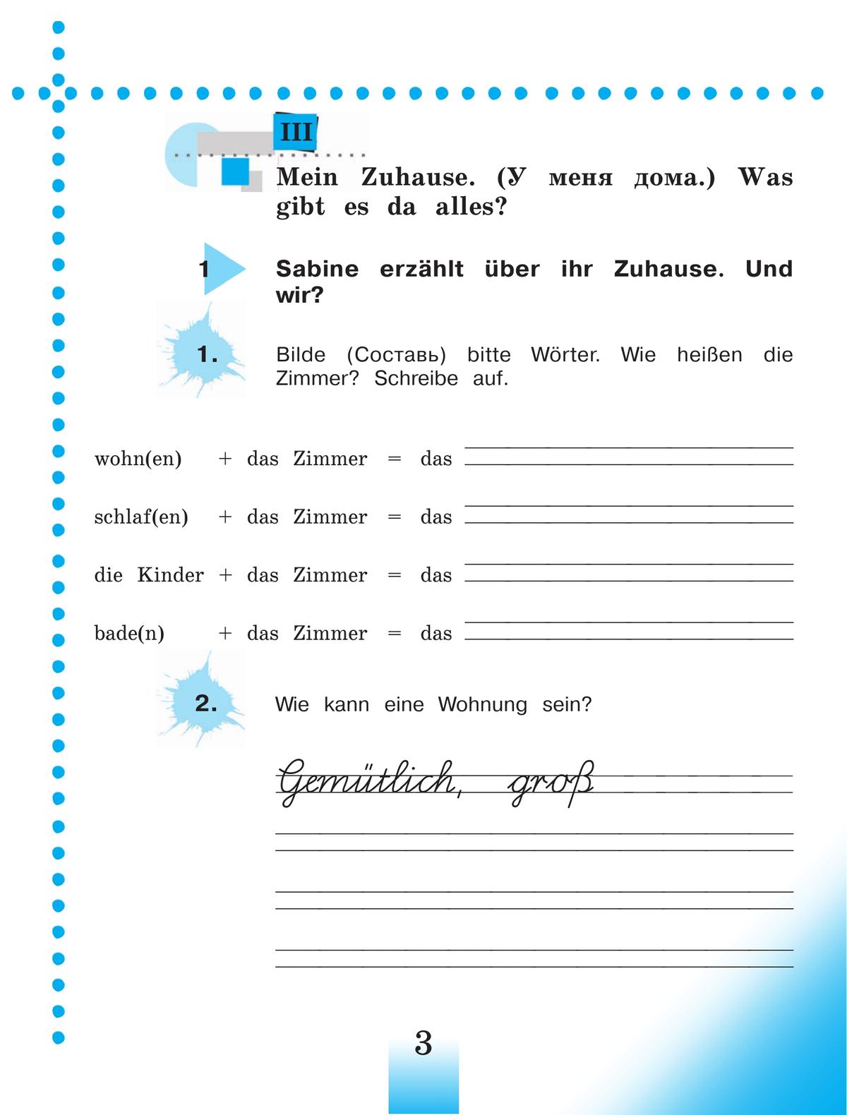Немецкий язык. Рабочая тетрадь. 4 класс. В 2 ч. Часть Б 6