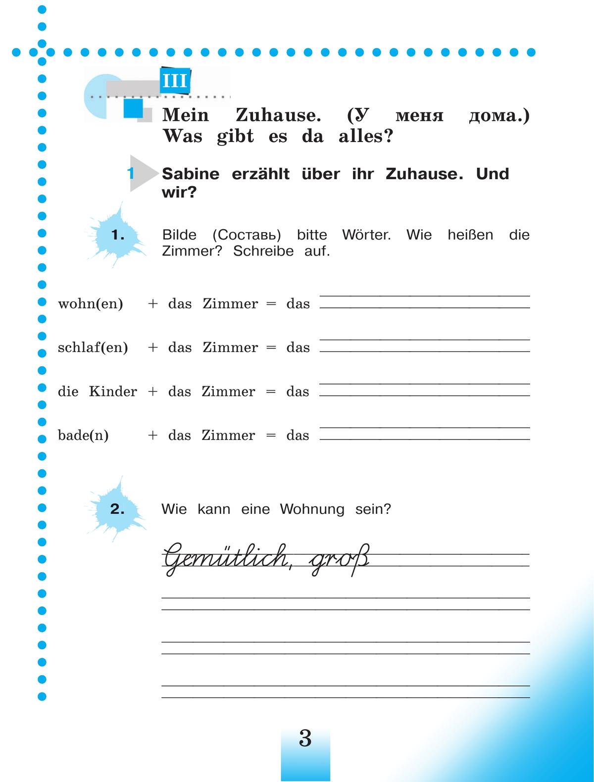 Немецкий язык. Рабочая тетрадь. 4 класс. В 2 ч. Часть Б 8