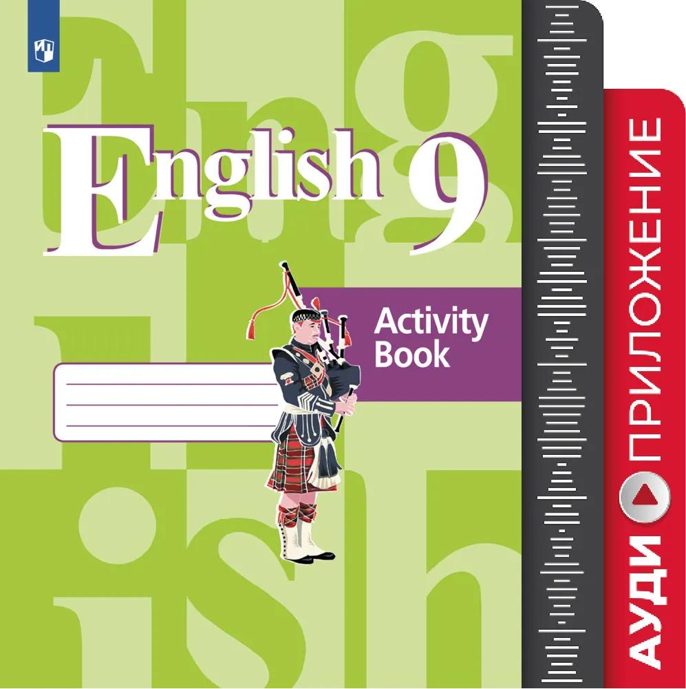 Английский Язык. Аудиокурс. 9 Класс Купить На Сайте Группы.