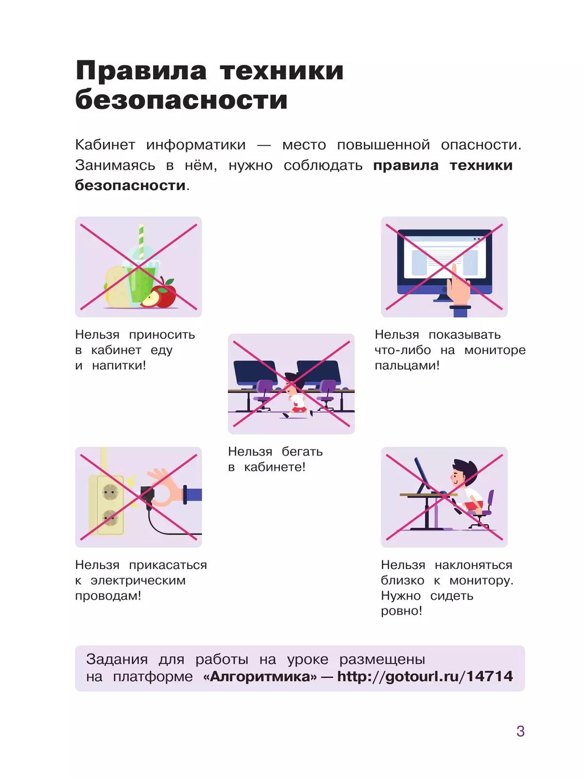 Алгоритмика о проекте ответы 7 класс
