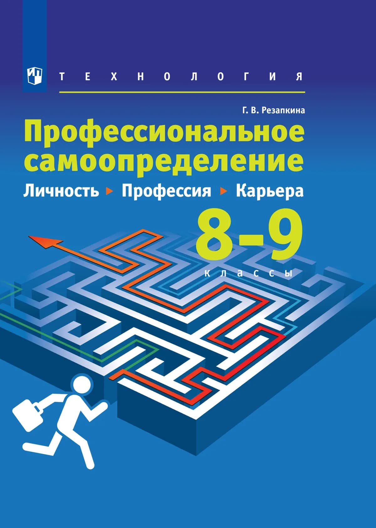 Технология. Профессиональное Самоопределение. Личность. Профессия.