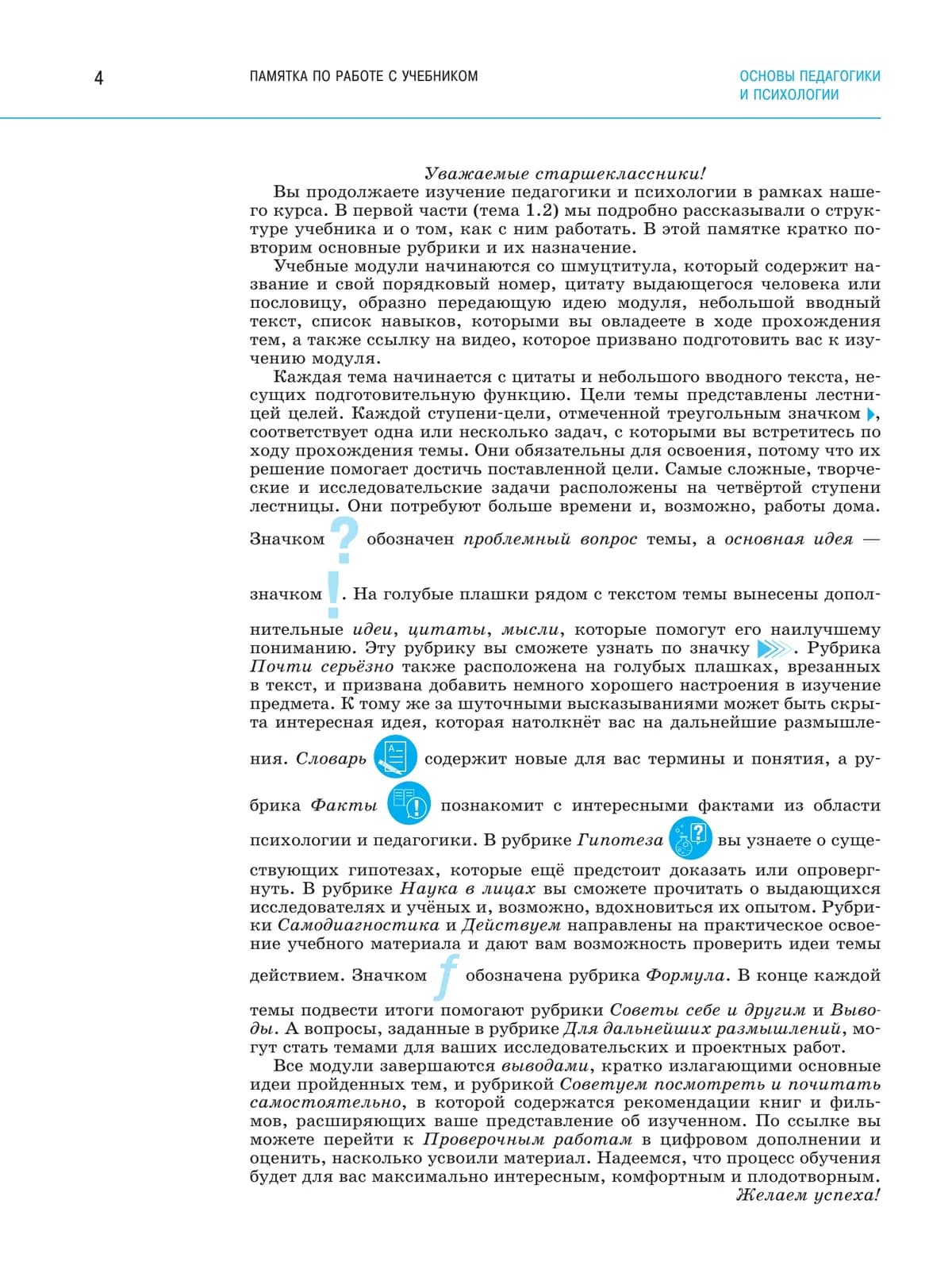 Принцип работы двигателя