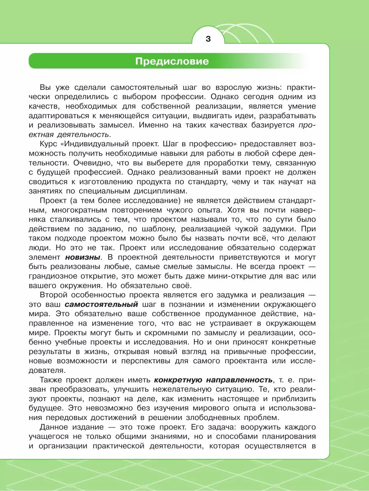 Темы индивидуальных проектов по физике для студентов спо