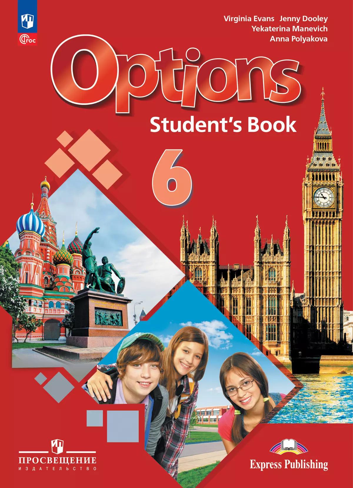 Английский Язык. 6 Класс (2 Год Обучения) (Английский Как Второй.